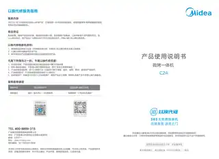 Midea美的 EG820K-PB0C00外观代码2G3C2A桌面炉CCC